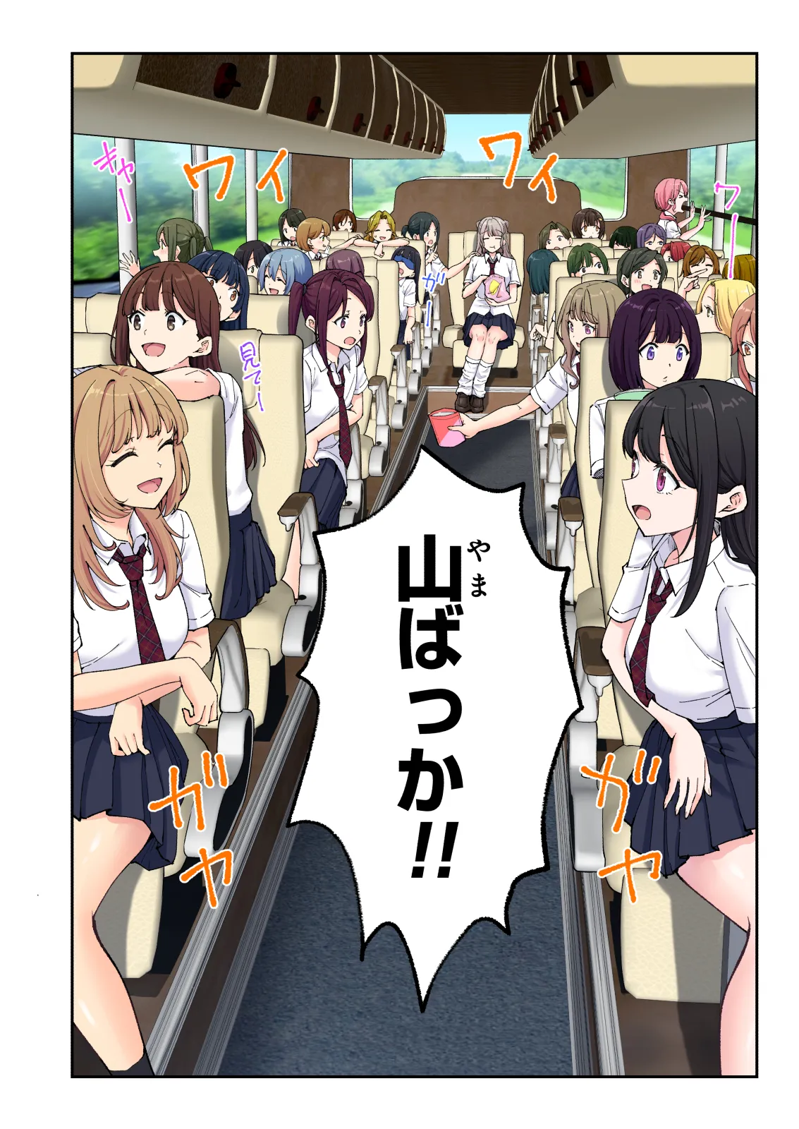 スパ・カイラクーア 3 - page139