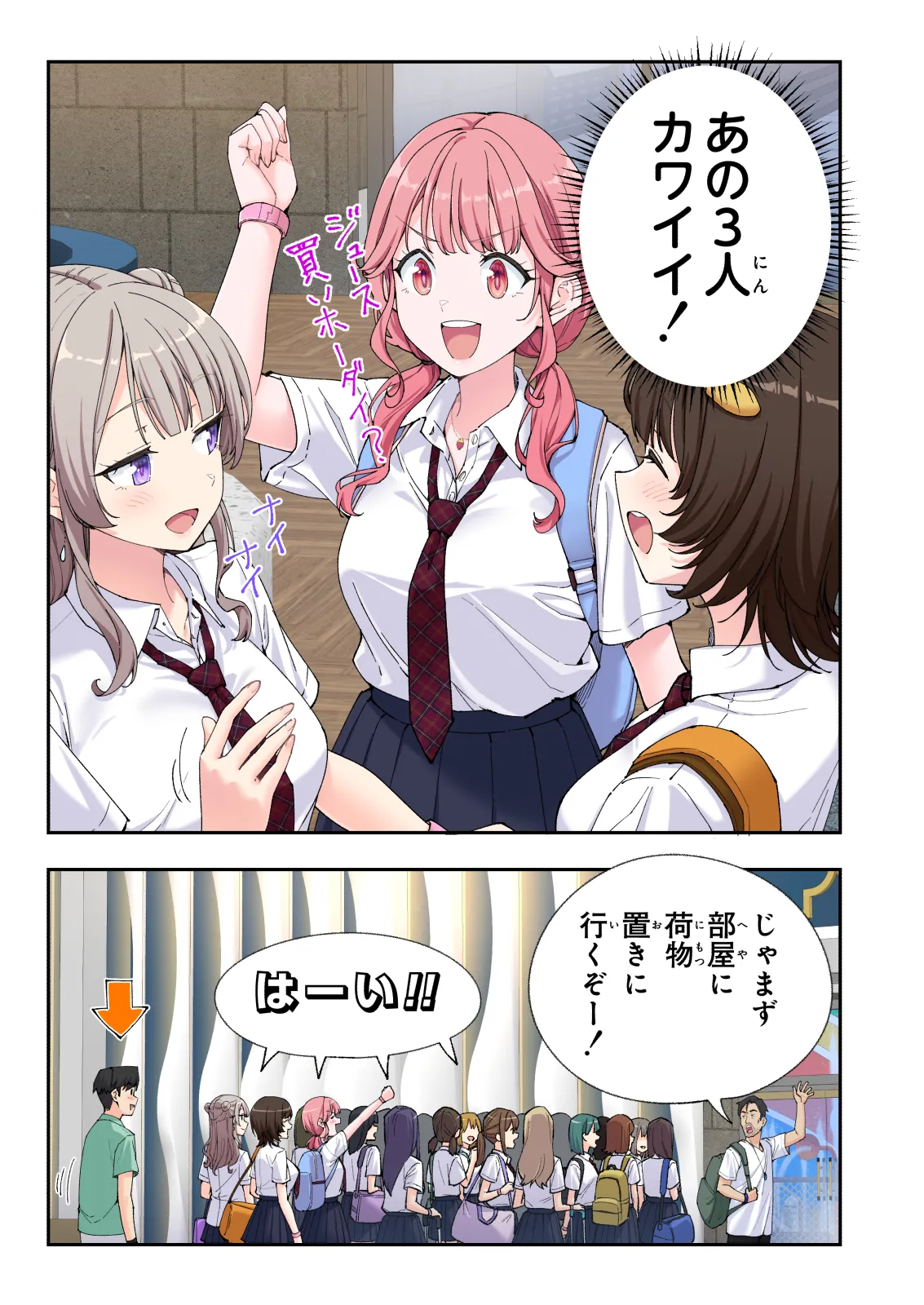 スパ・カイラクーア 3 - page148