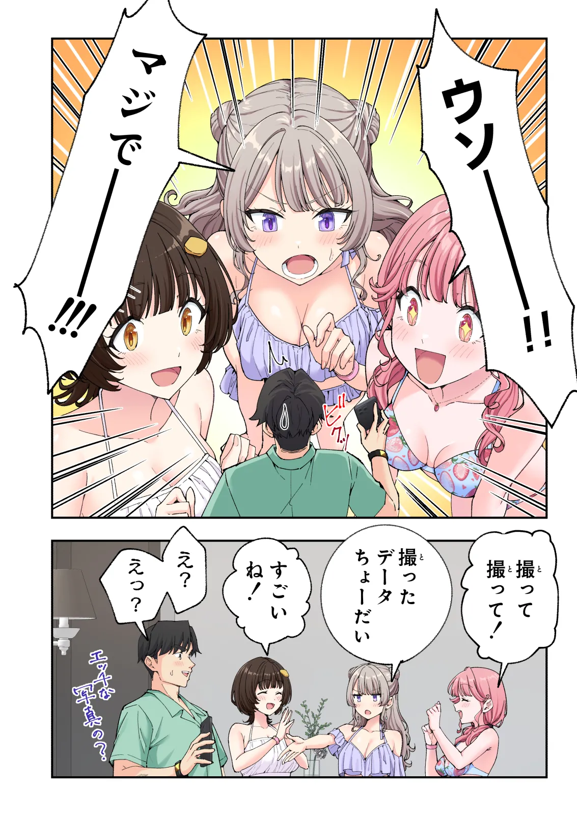 スパ・カイラクーア 3 - page155