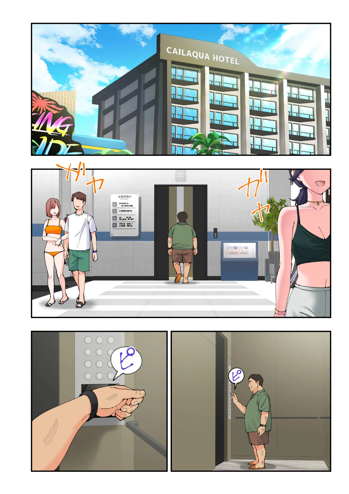 スパ・カイラクーア 3 - page159