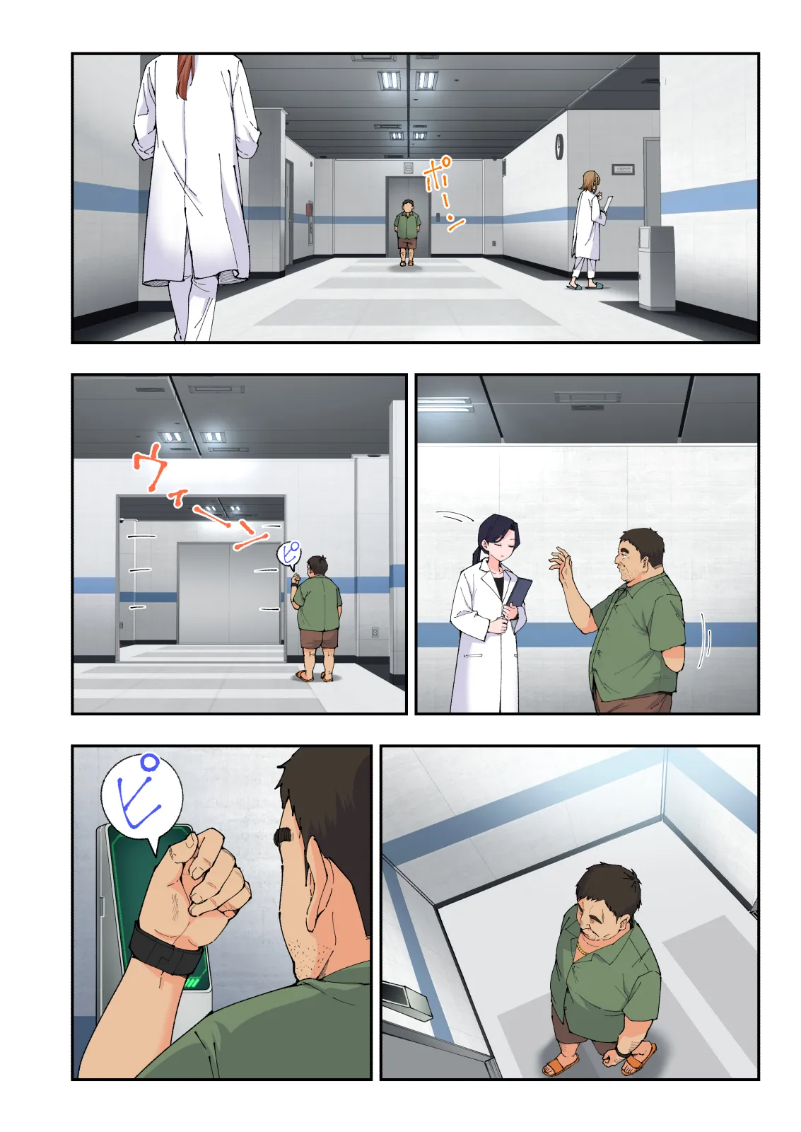 スパ・カイラクーア 3 - page161