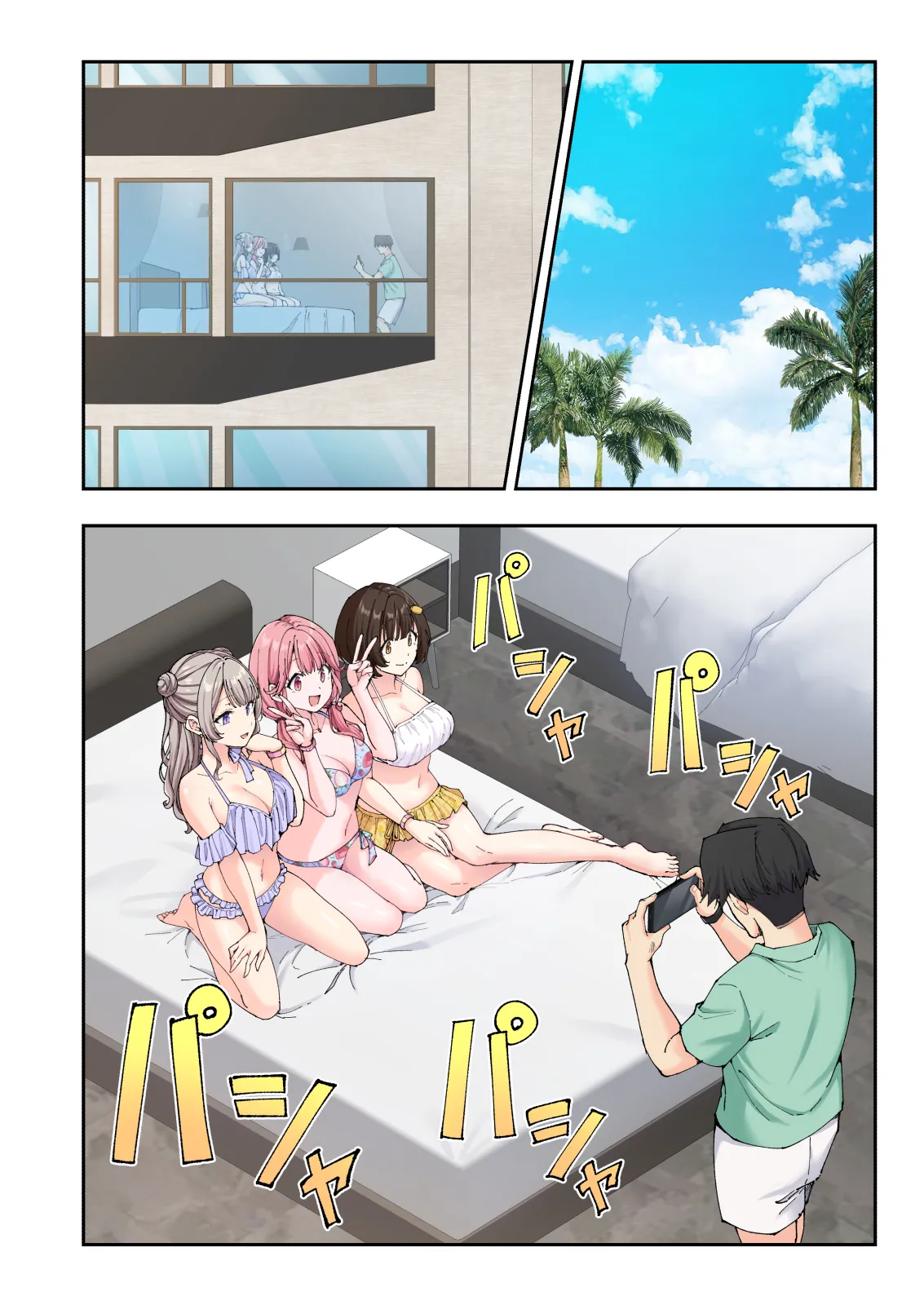 スパ・カイラクーア 3 - page163