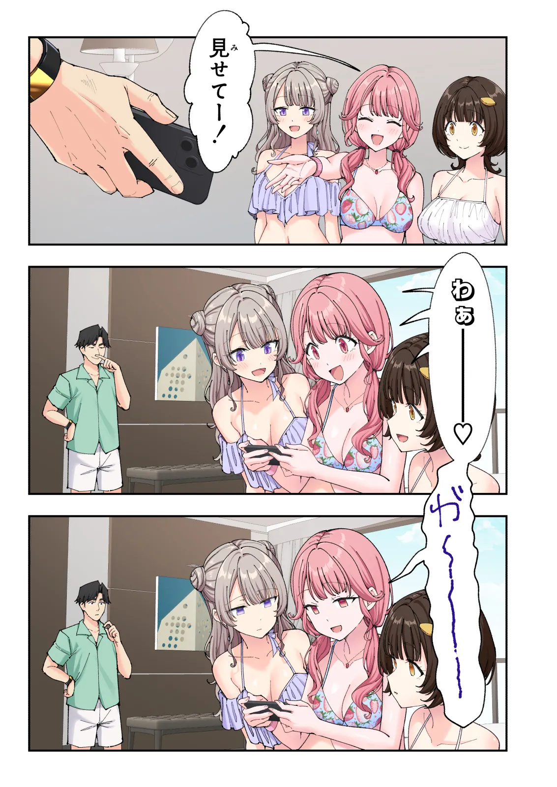 スパ・カイラクーア 3 - page164