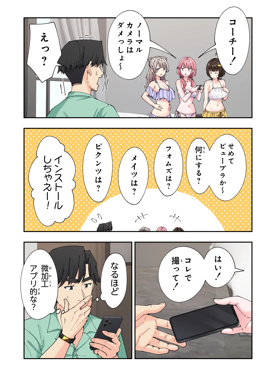 スパ・カイラクーア 3 - page165