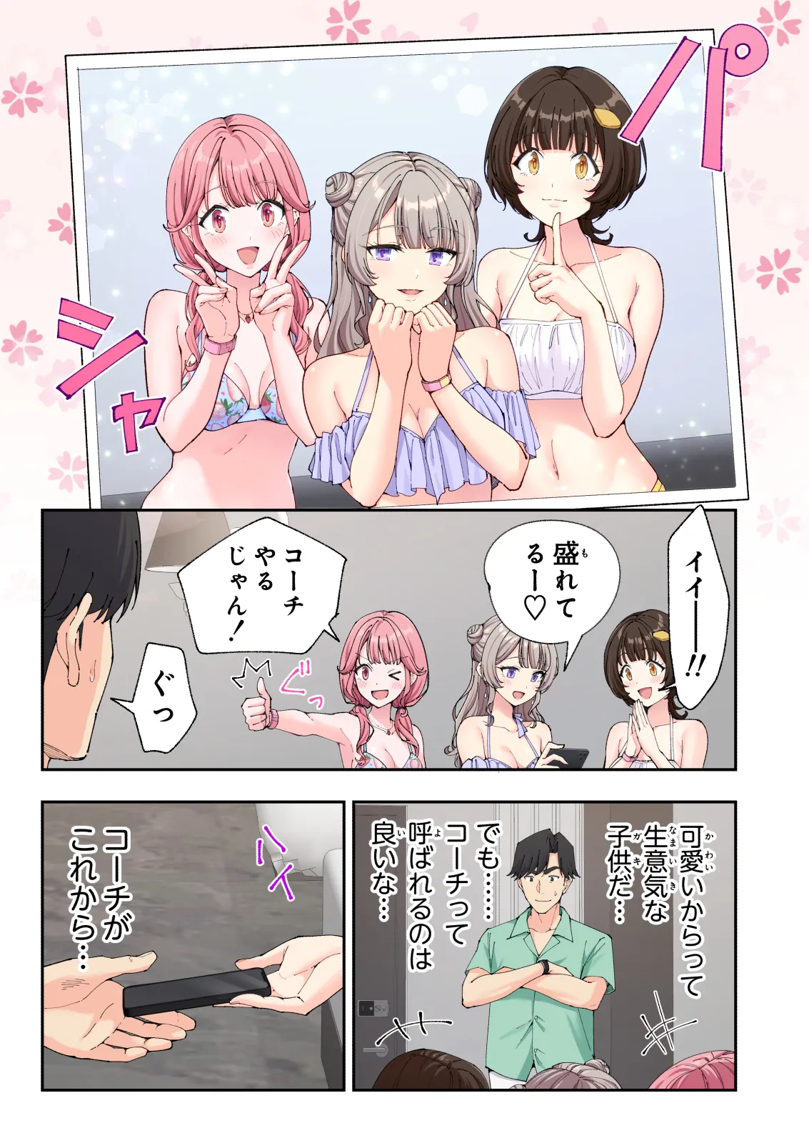スパ・カイラクーア 3 - page166