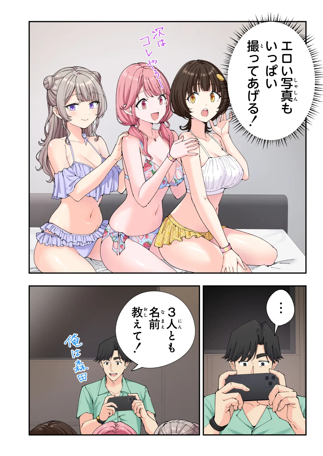 スパ・カイラクーア 3 - page167