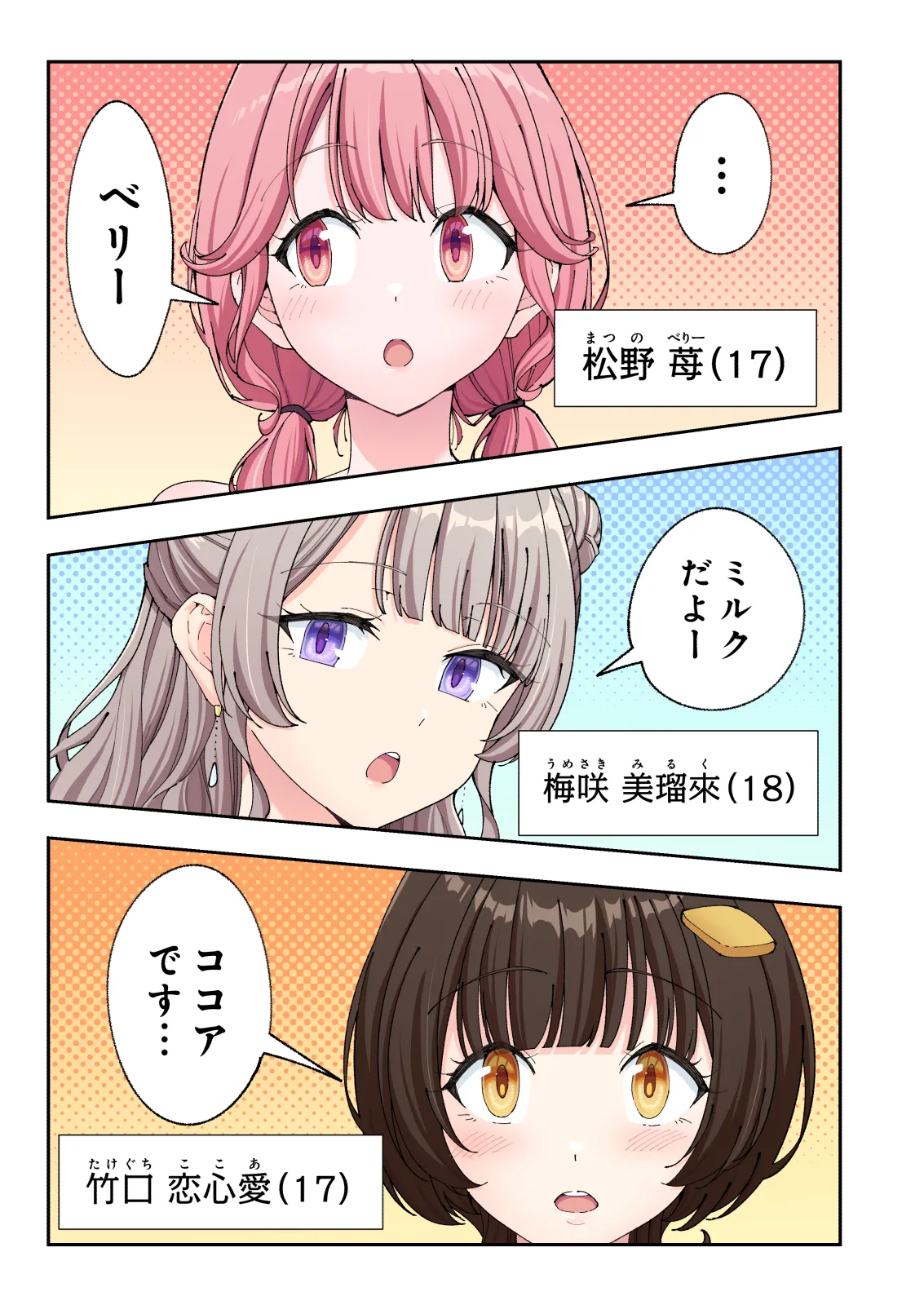 スパ・カイラクーア 3 - page168