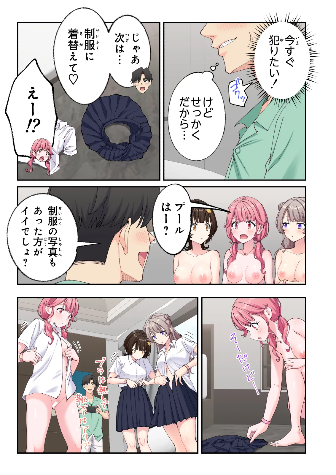 スパ・カイラクーア 3 - page178