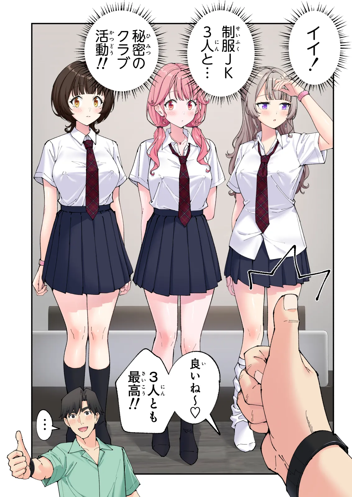 スパ・カイラクーア 3 - page179