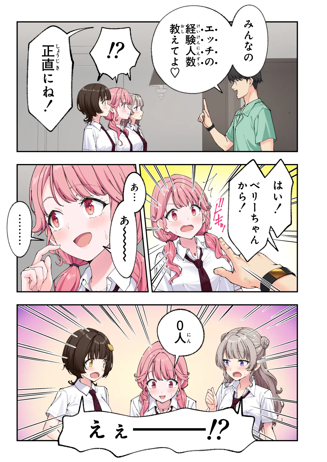 スパ・カイラクーア 3 - page180