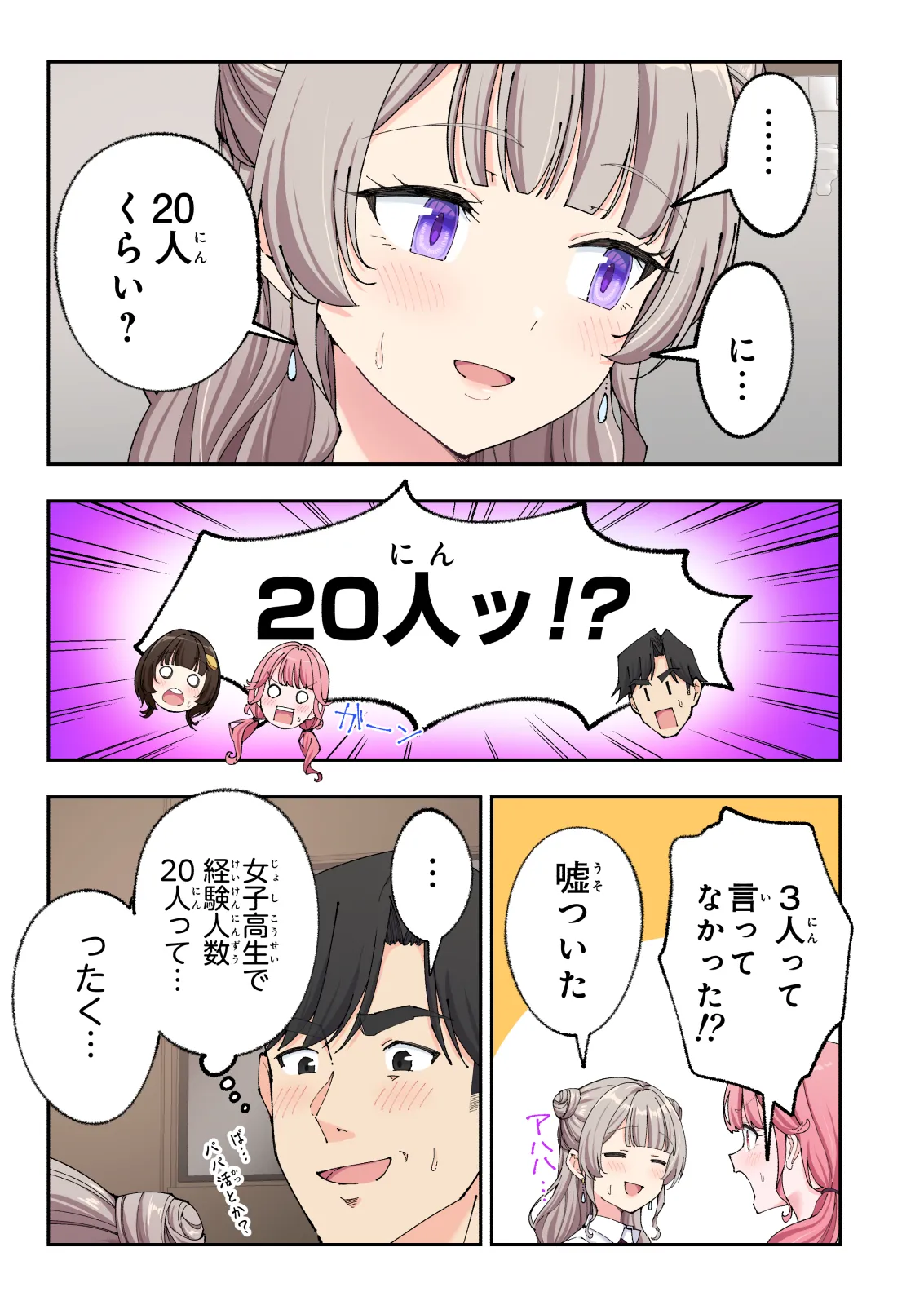 スパ・カイラクーア 3 - page182