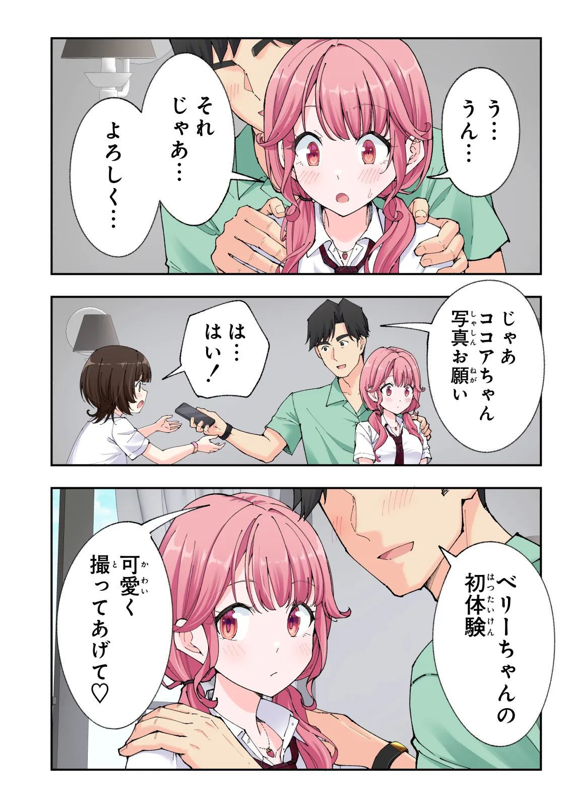 スパ・カイラクーア 3 - page185