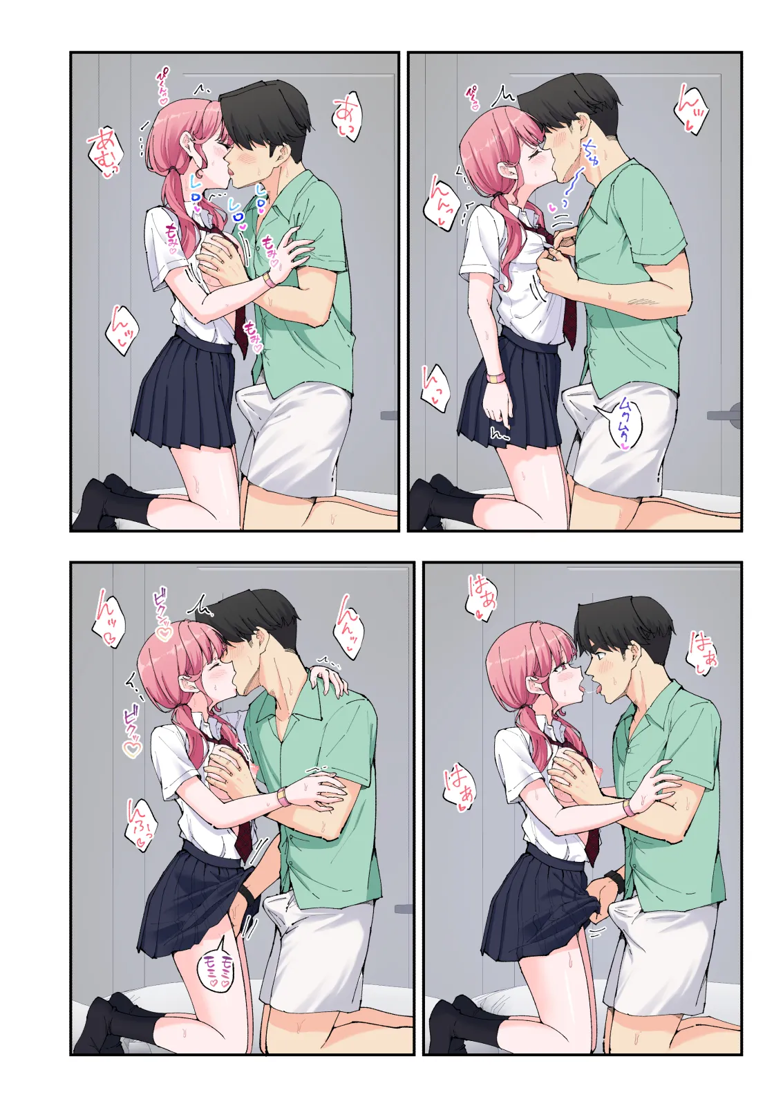 スパ・カイラクーア 3 - page187