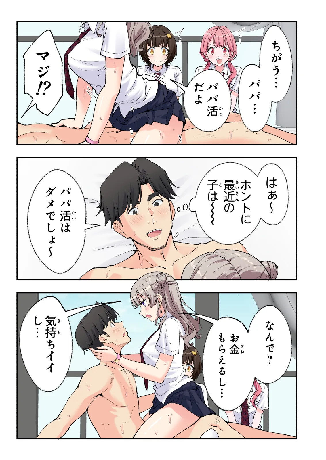 スパ・カイラクーア 3 - page222
