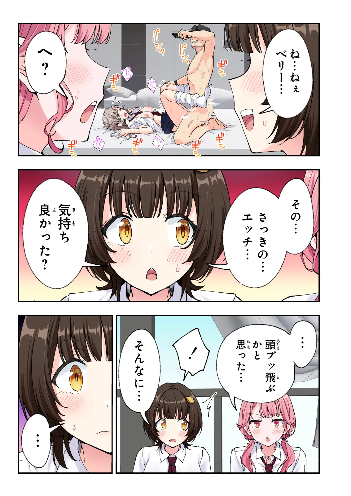 スパ・カイラクーア 3 - page224