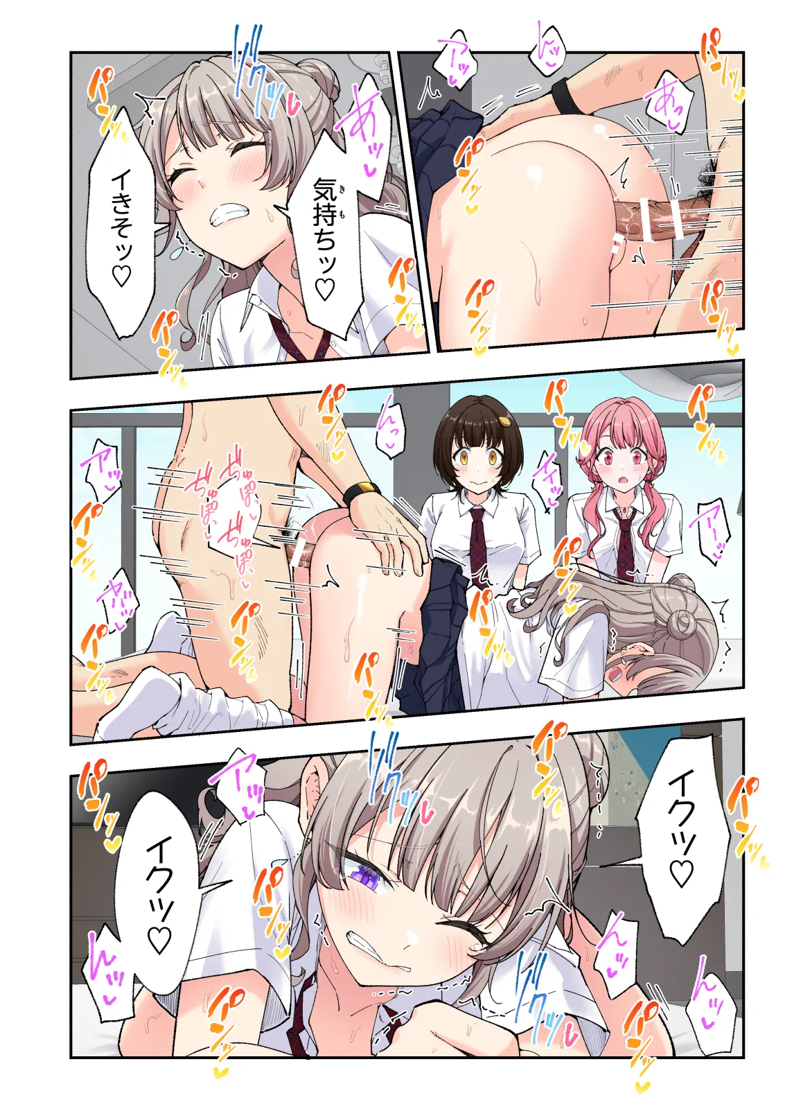 スパ・カイラクーア 3 - page227