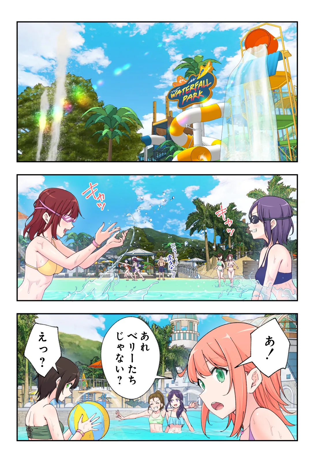 スパ・カイラクーア 3 - page266