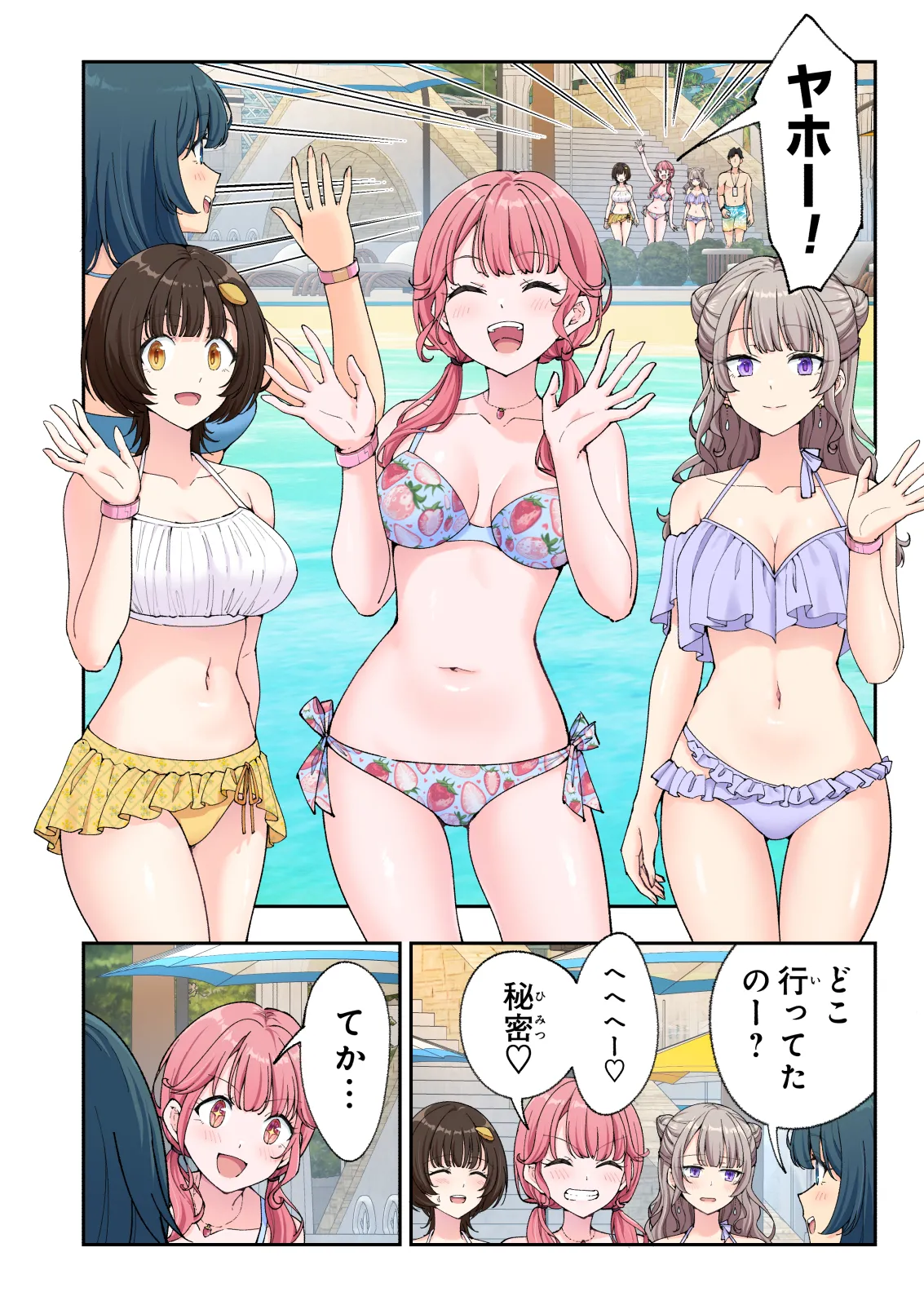 スパ・カイラクーア 3 - page267
