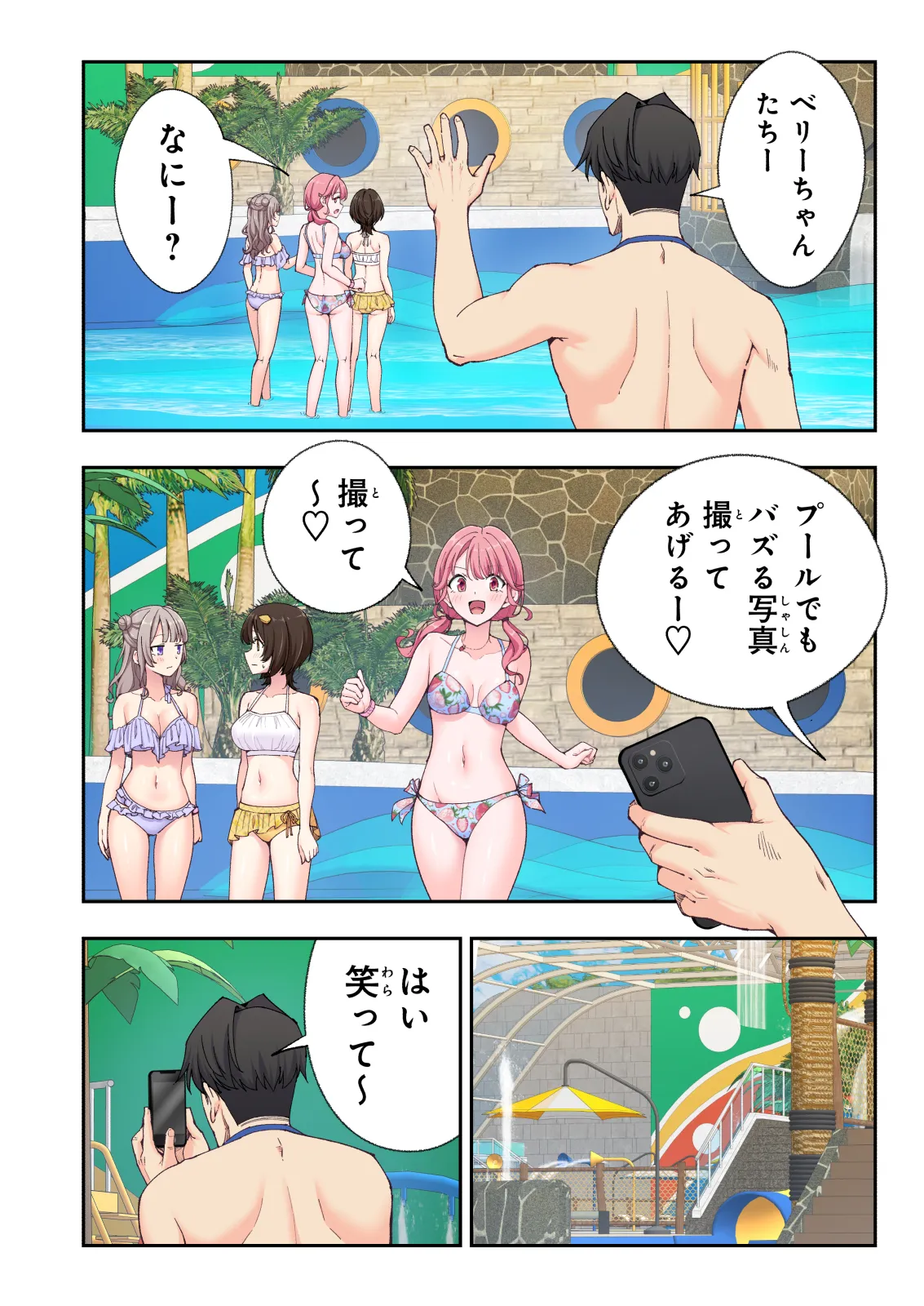スパ・カイラクーア 3 - page275