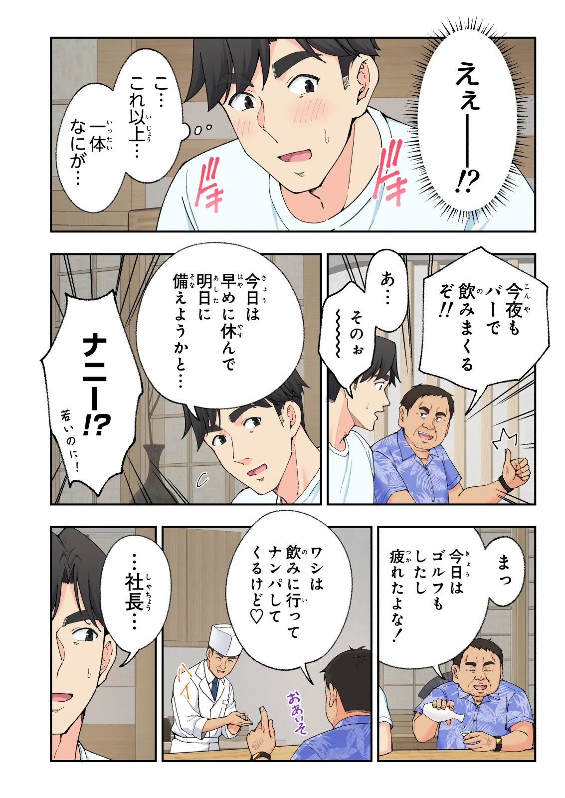 スパ・カイラクーア 3 - page291