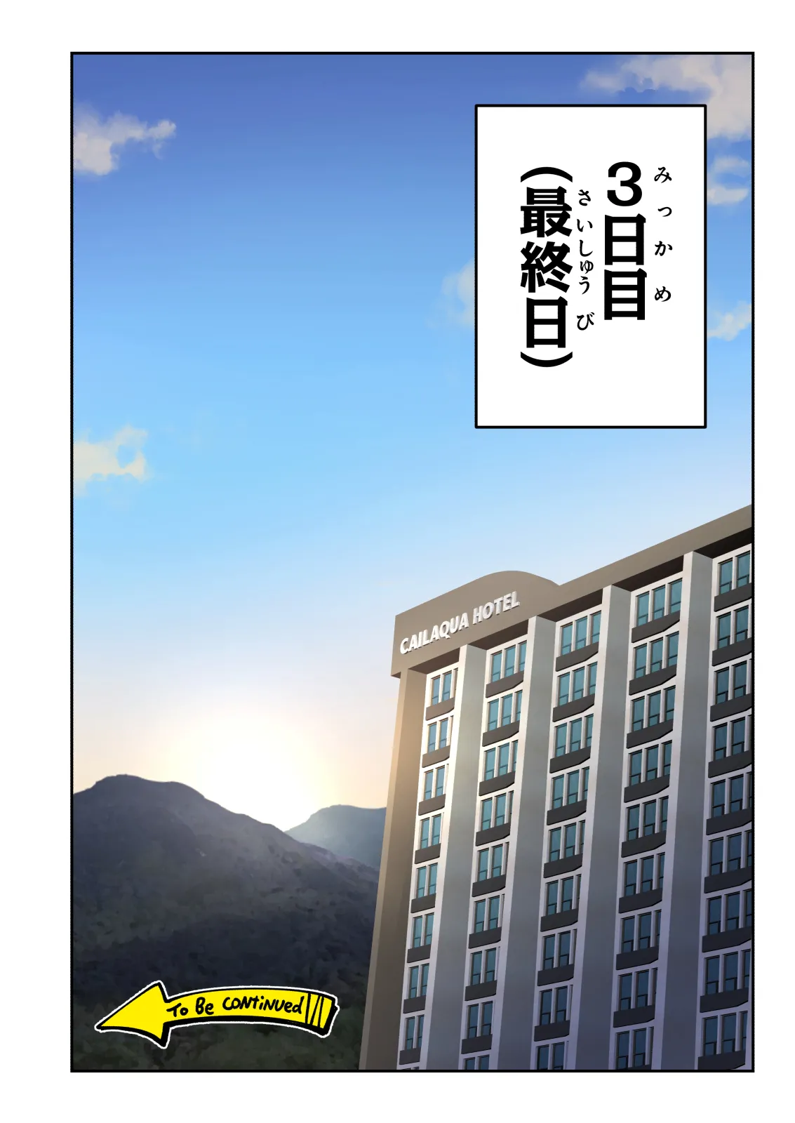 スパ・カイラクーア 3 - page305