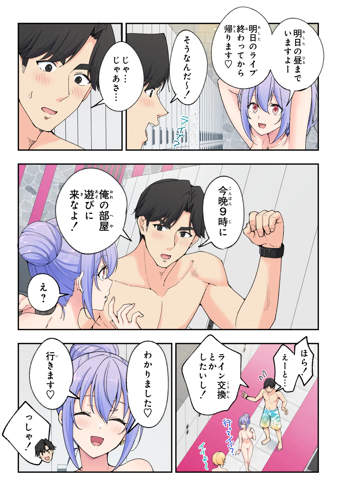 スパ・カイラクーア 3 - page60