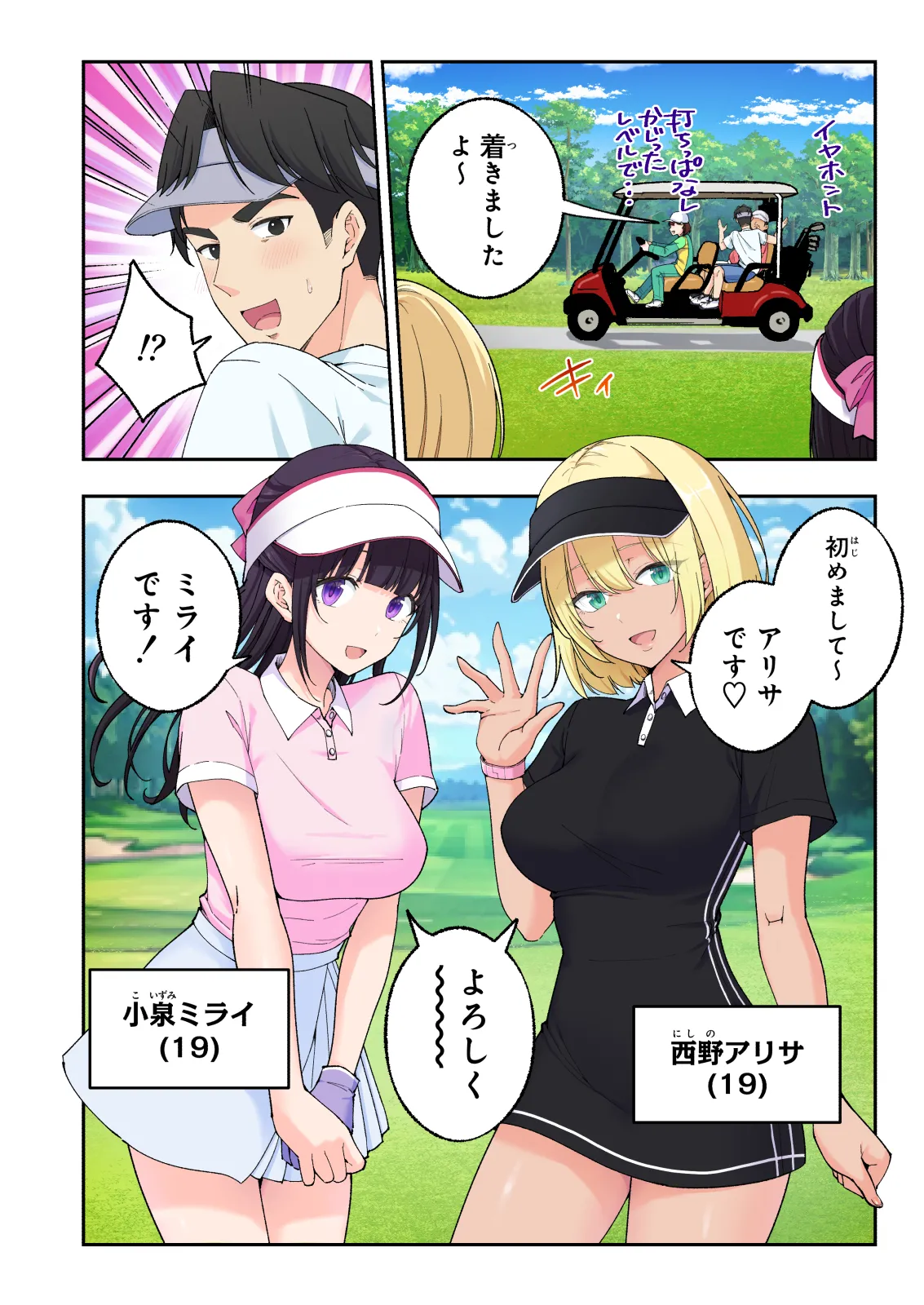 スパ・カイラクーア 3 - page67