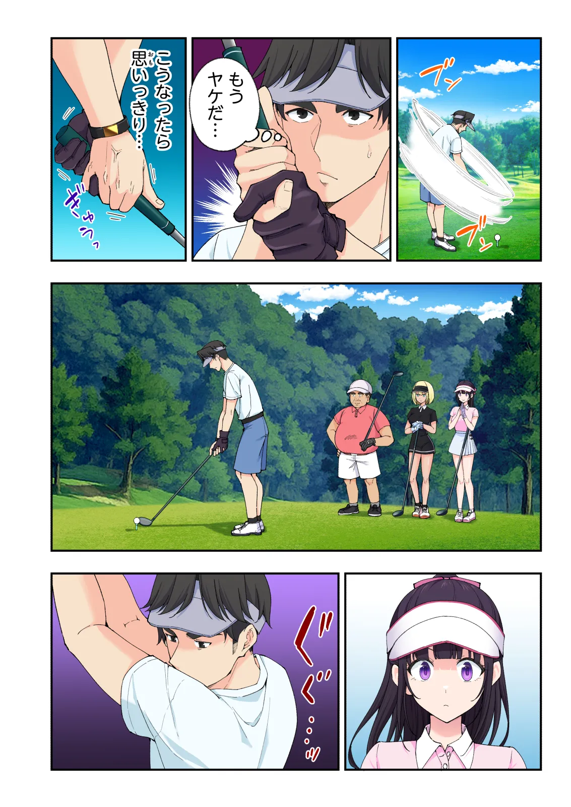 スパ・カイラクーア 3 - page73