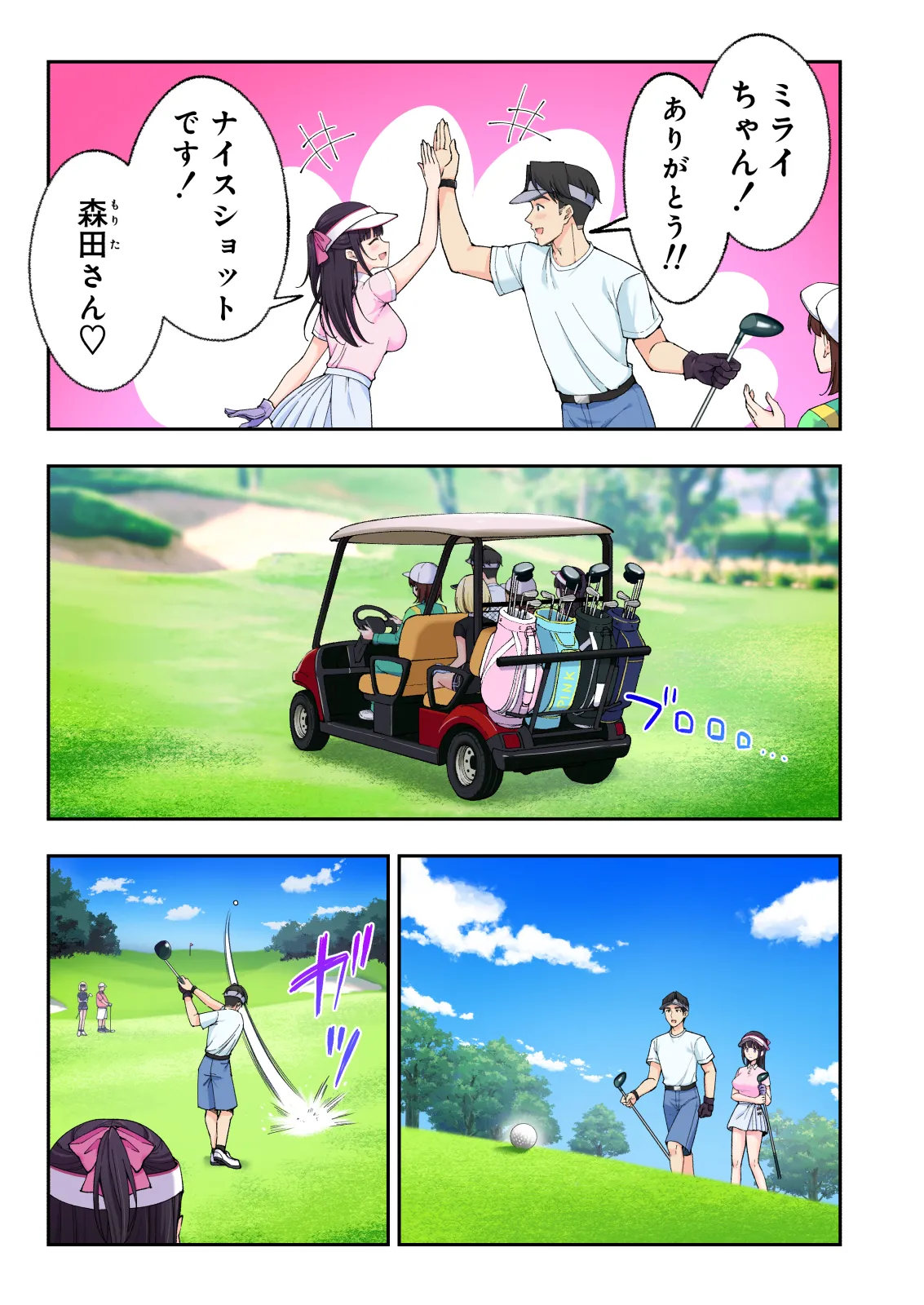 スパ・カイラクーア 3 - page78