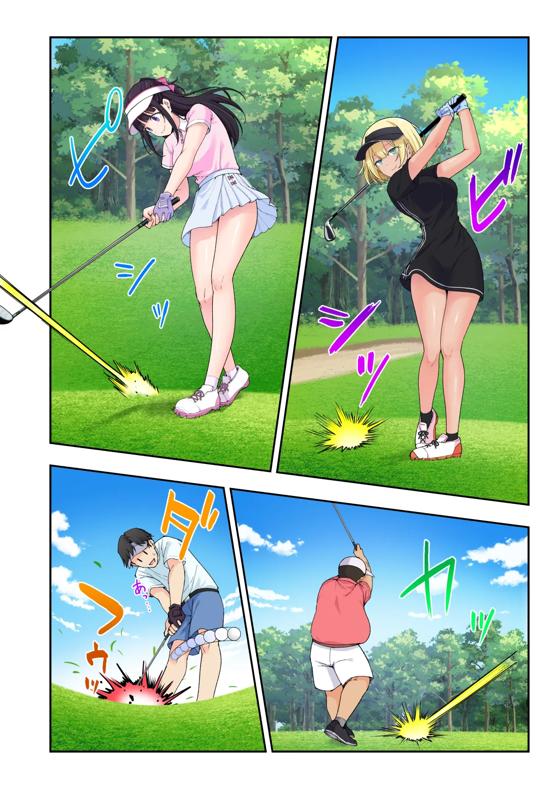 スパ・カイラクーア 3 - page79