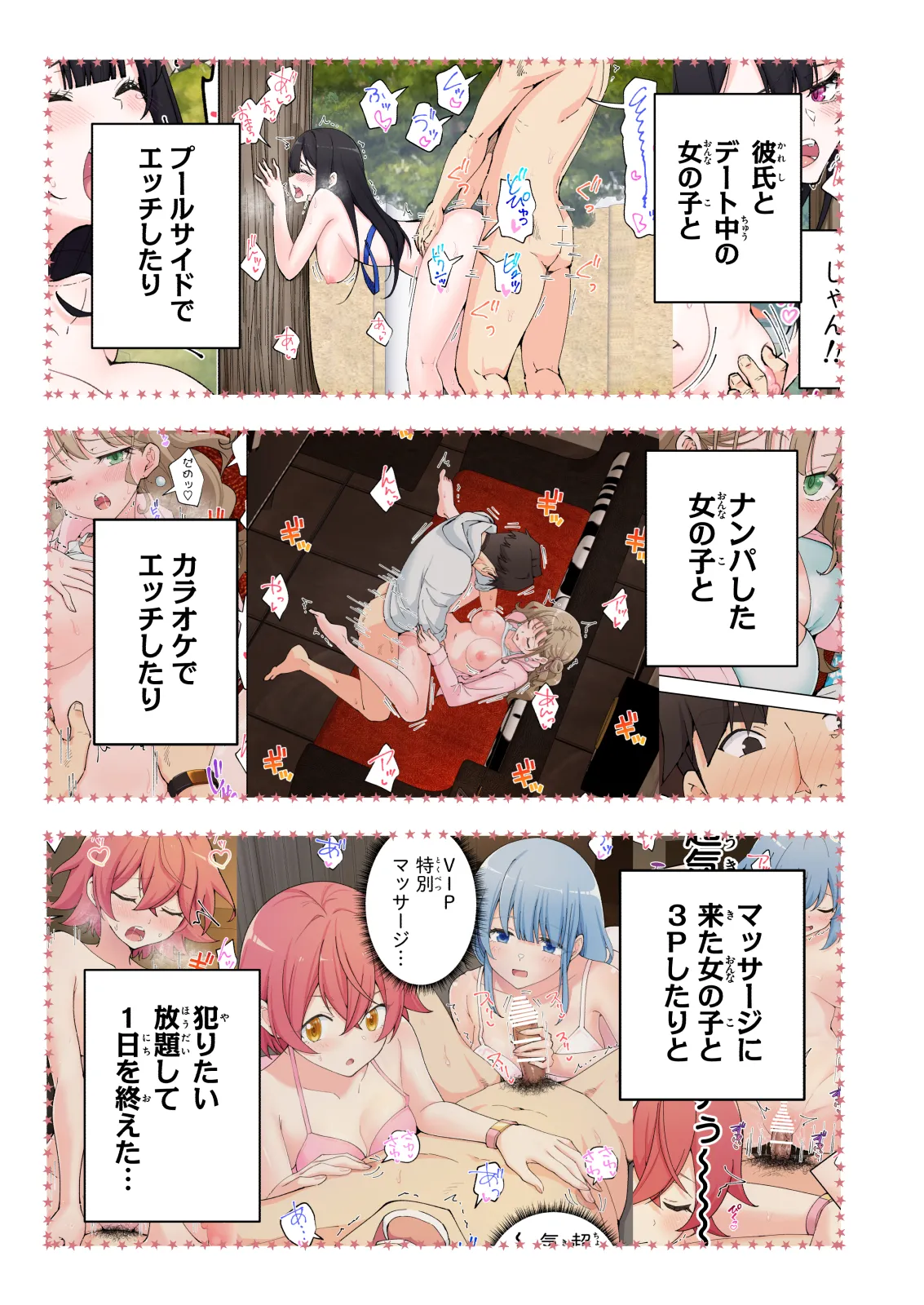 スパ・カイラクーア 3 - page8