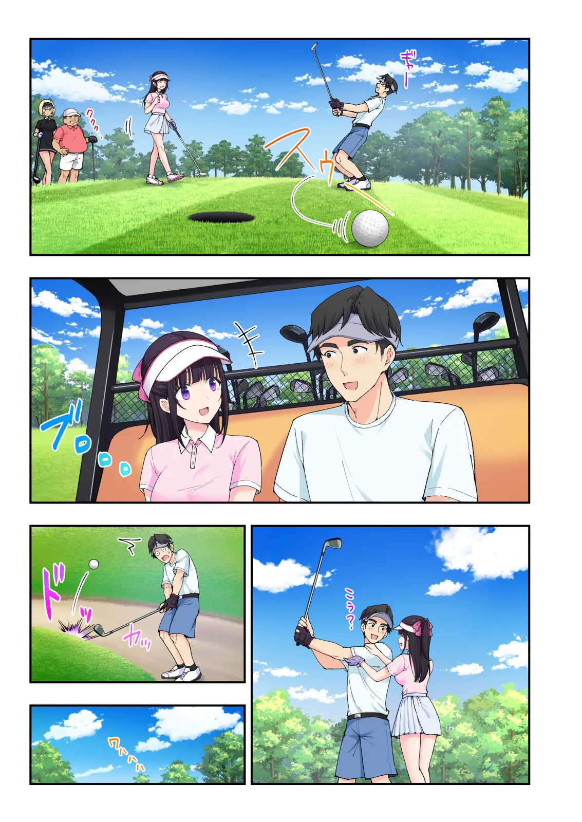 スパ・カイラクーア 3 - page80