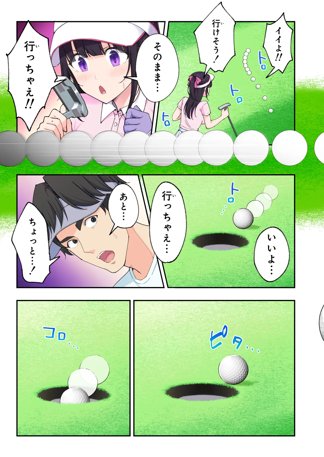 スパ・カイラクーア 3 - page86