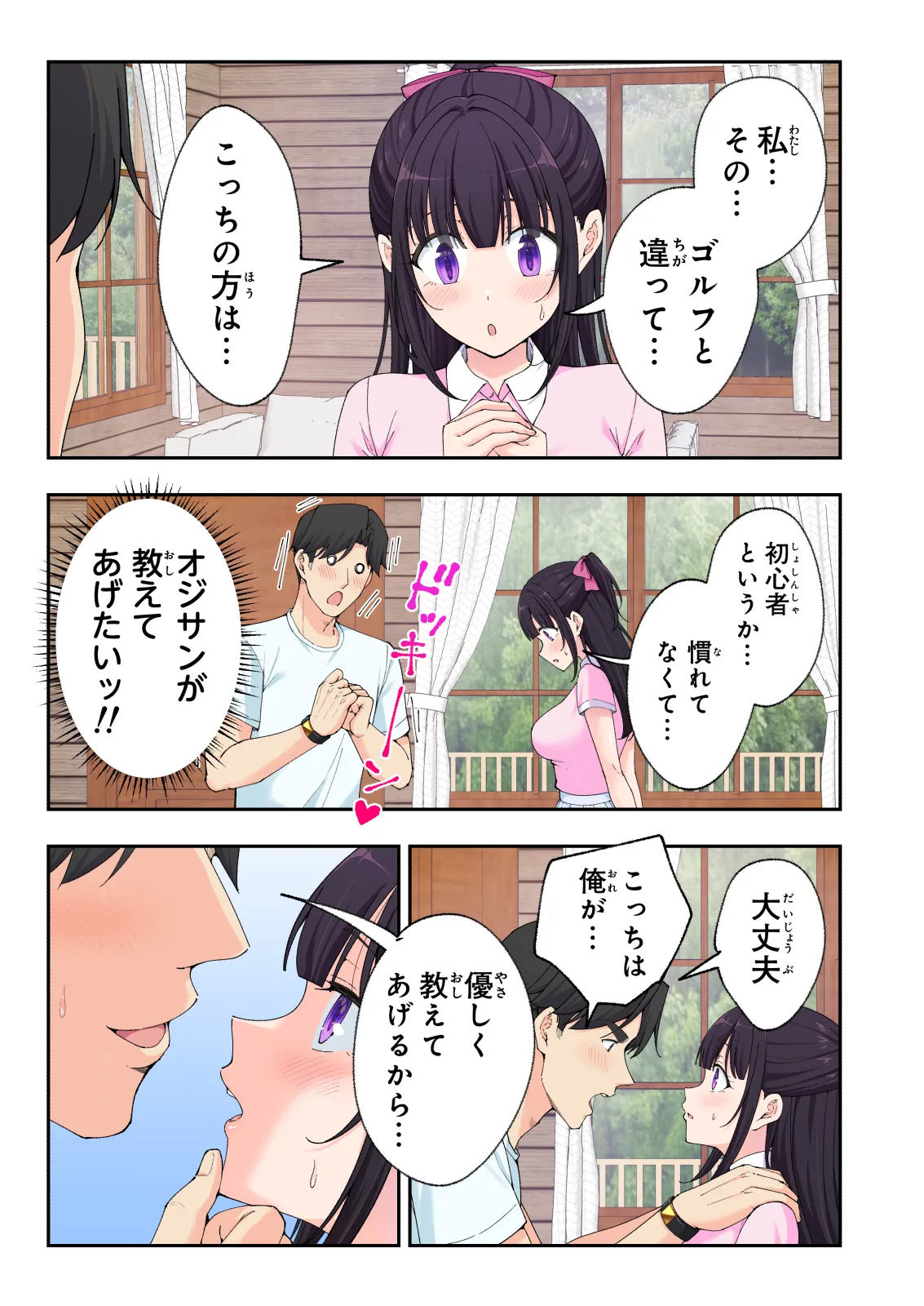 スパ・カイラクーア 3 - page92