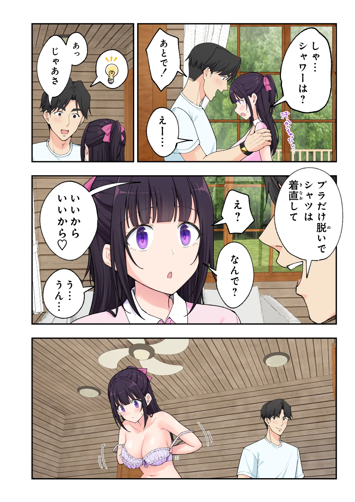 スパ・カイラクーア 3 - page95