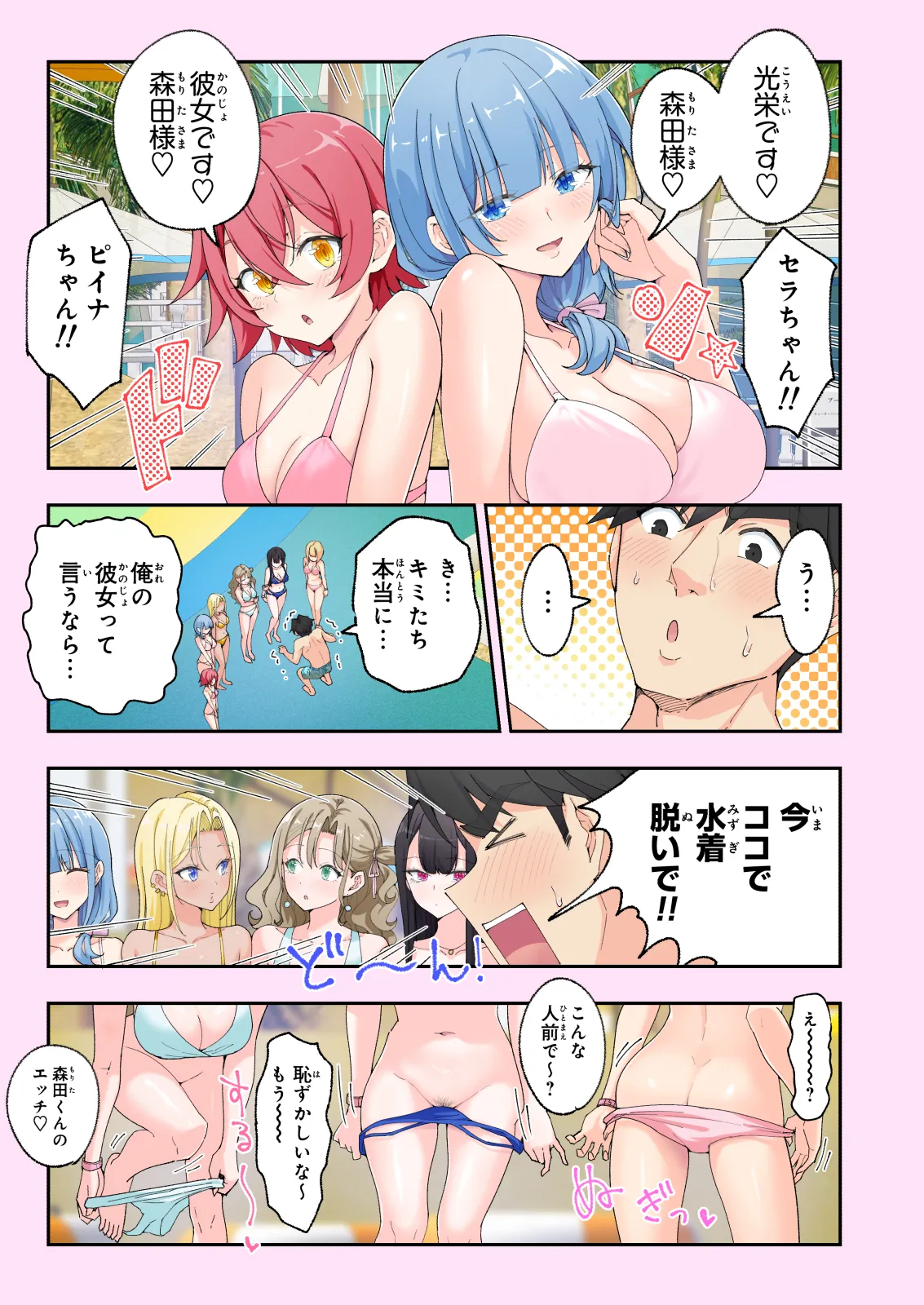 スパ・カイラクーア 2.5 - page9