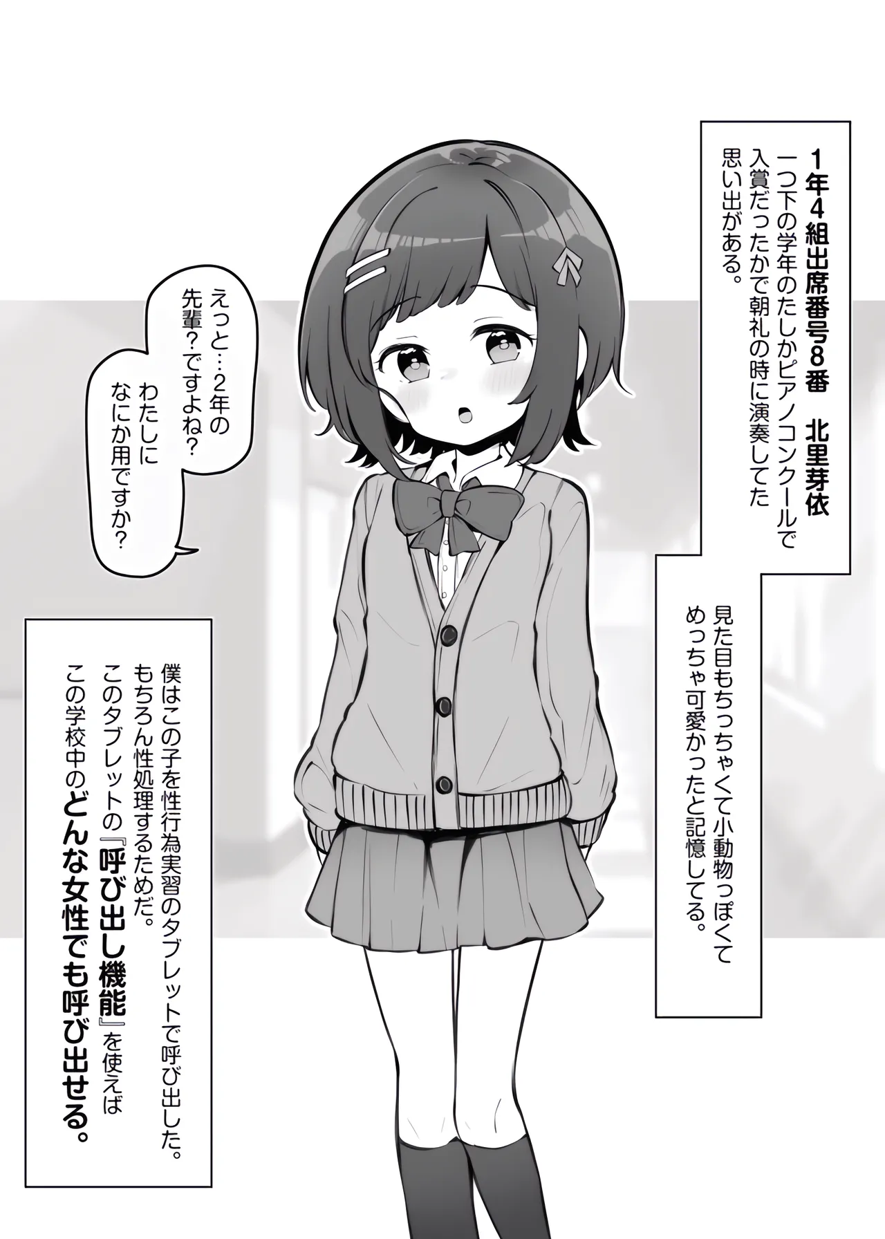 不思議な力で学校の授業がえっちになっていた話その4