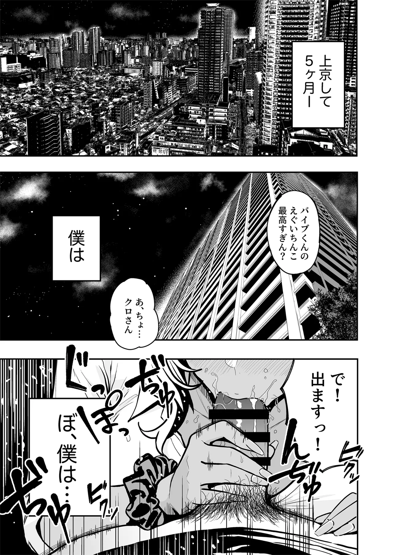 ギャルとめっちゃ生ハメ中出しえっちするハナシ ＃04 - page3