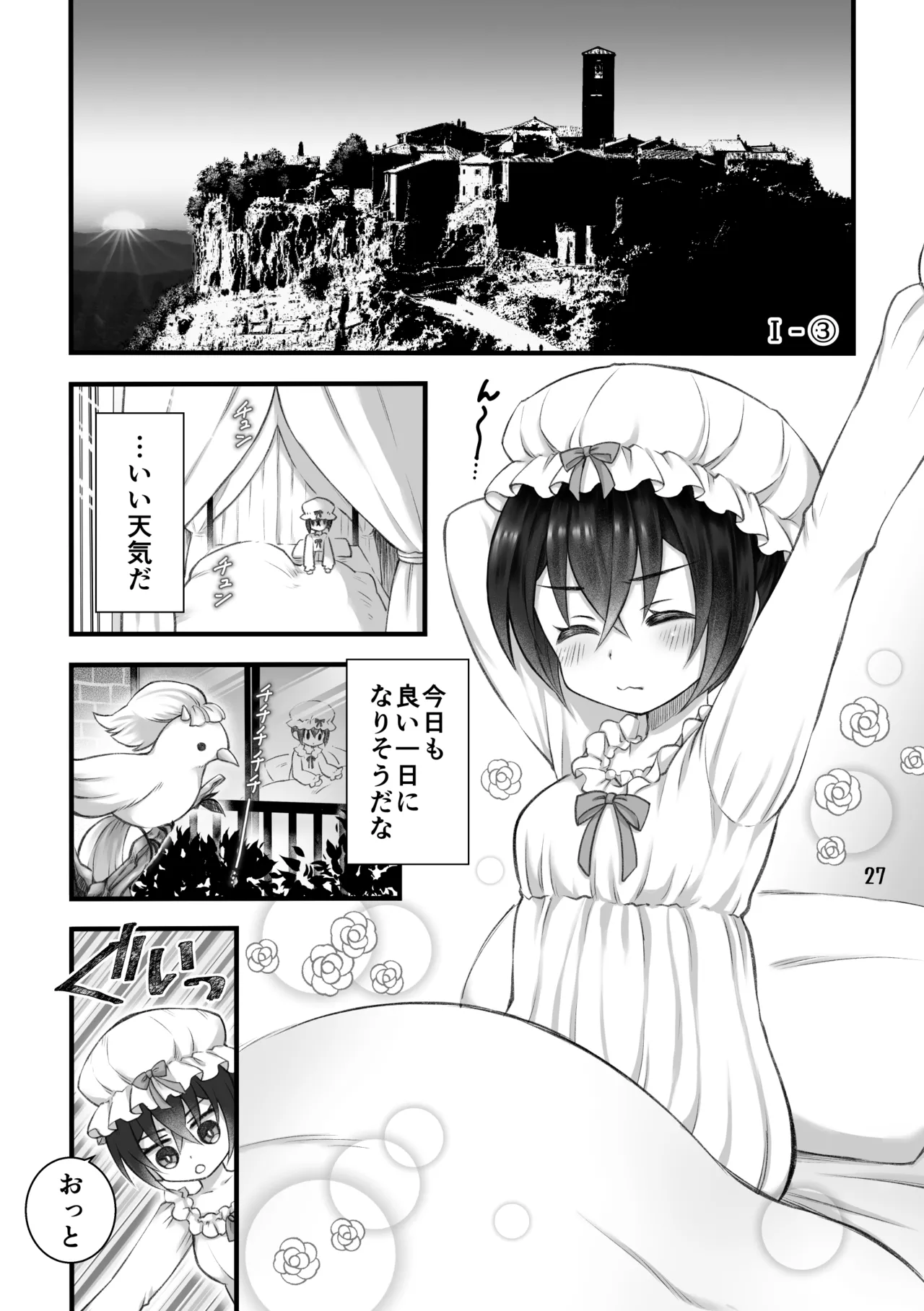 召喚魔はふたなりサキュバスでした。I - page25
