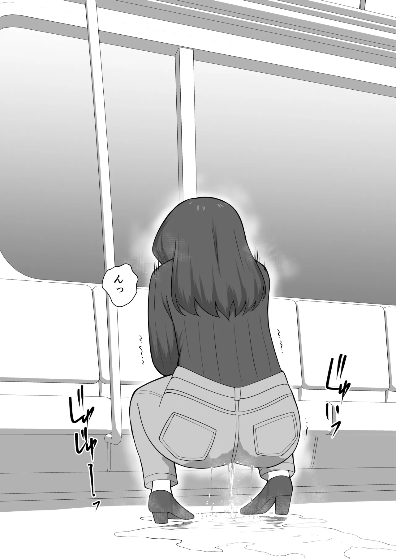 我慢列車に乗ってみた！ - page22