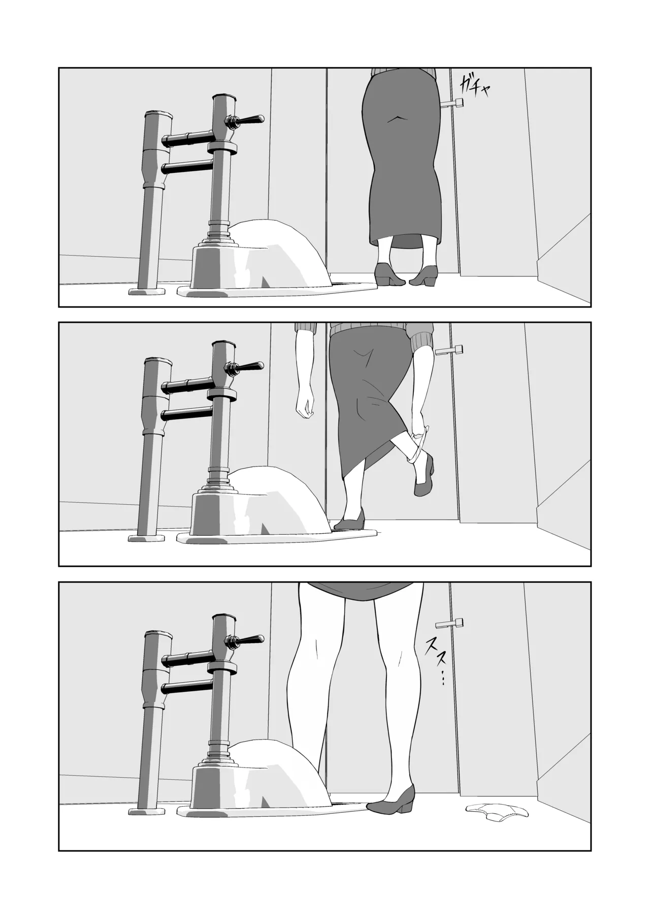 我慢列車に乗ってみた！ - page44