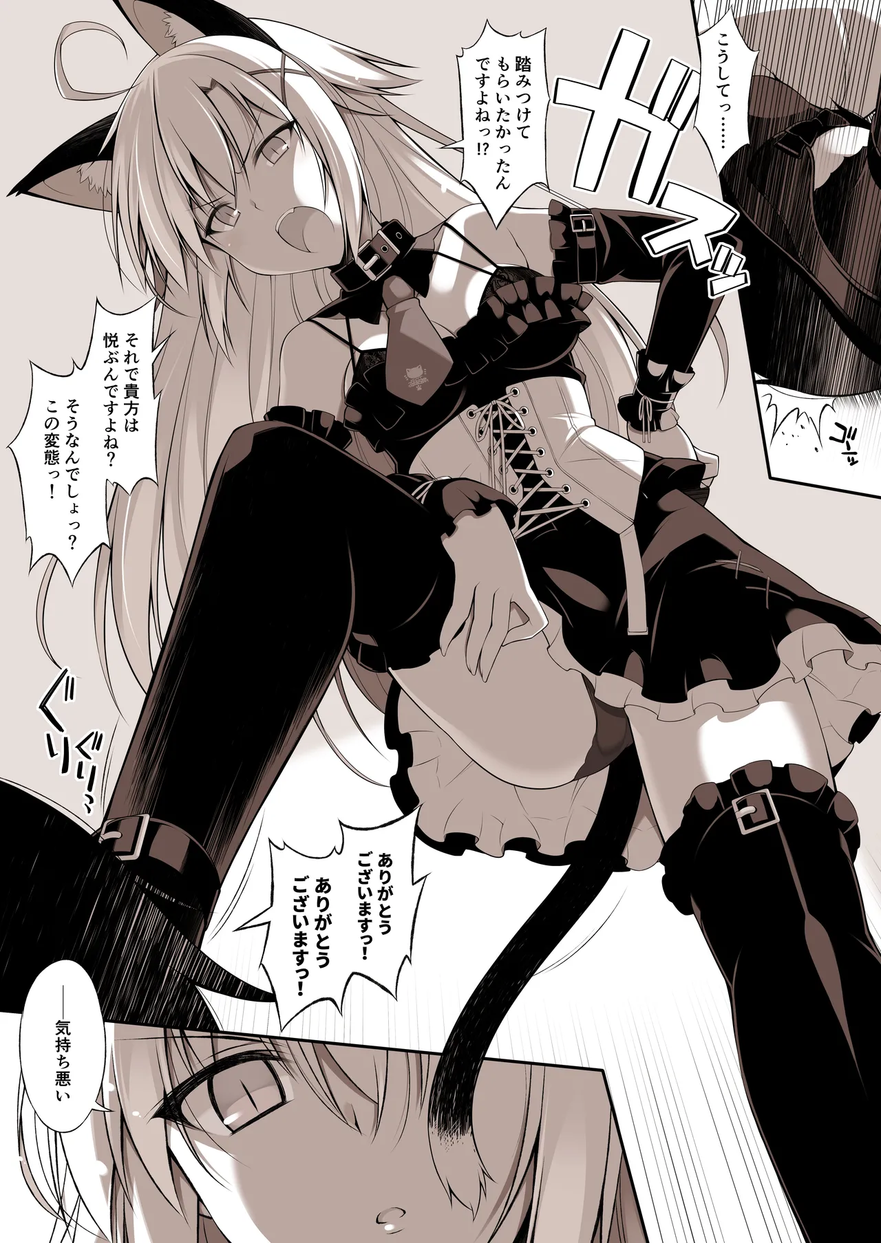 NKMMRKGK - page3