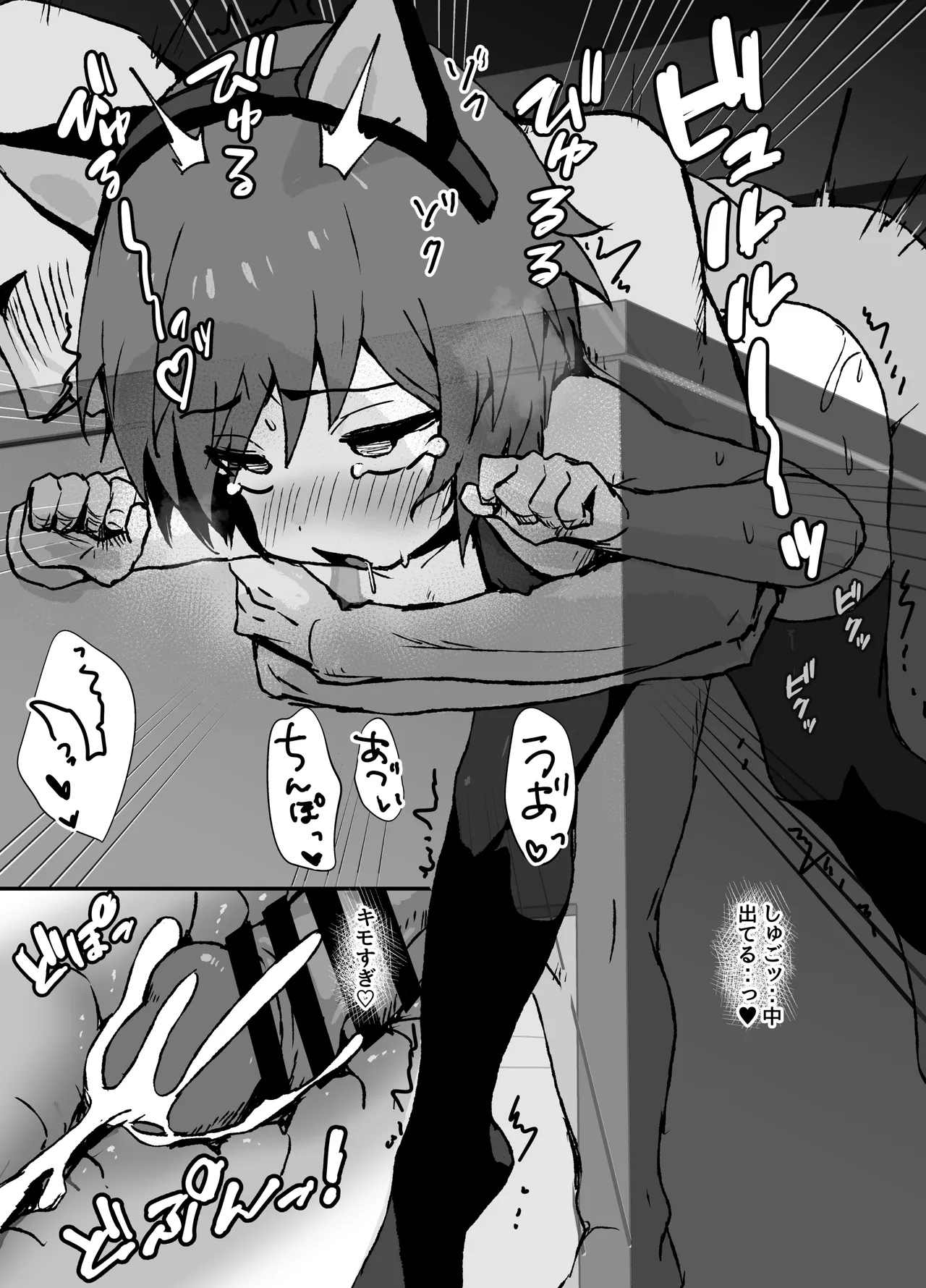 ド生意気なジュマくんをめちゃくちゃわからせる - page39