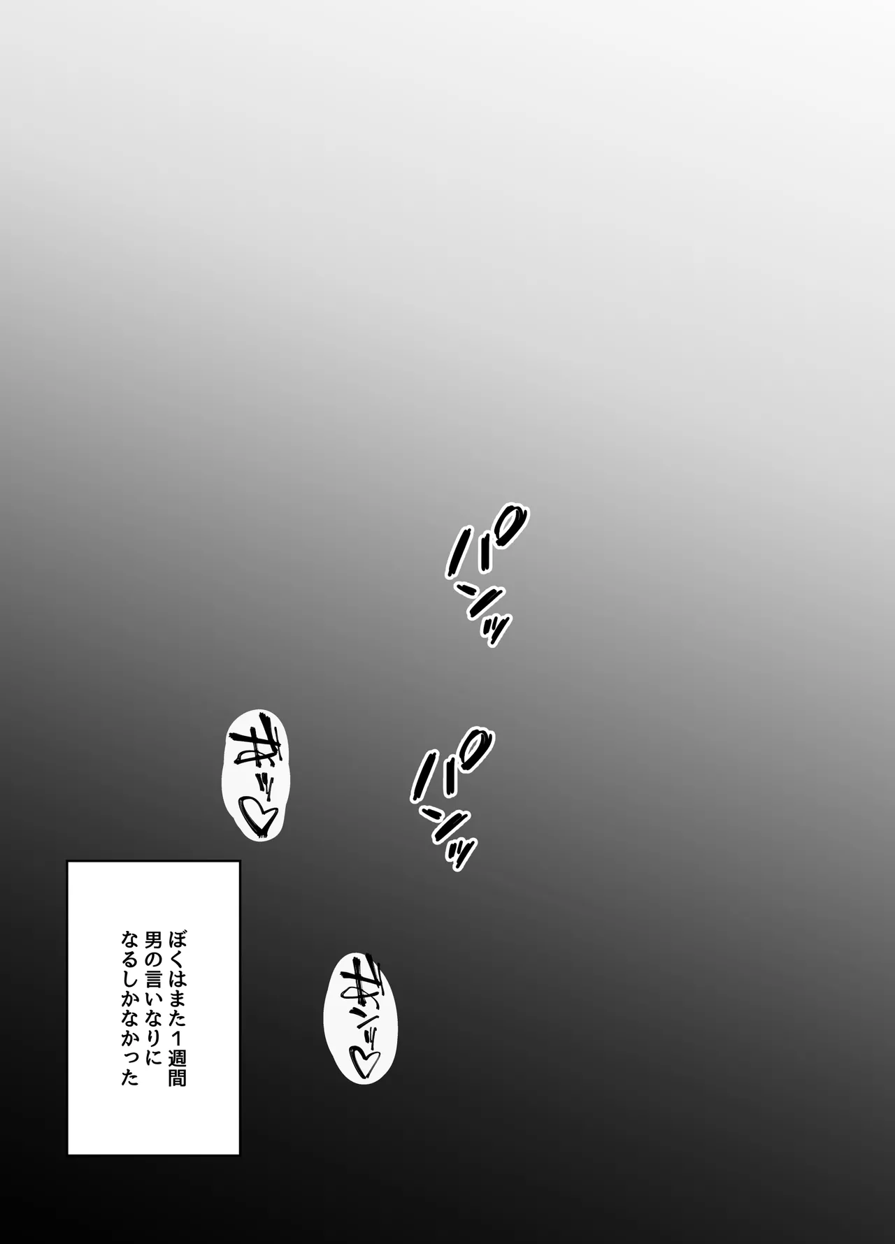 ド生意気なジュマくんをめちゃくちゃわからせる - page43
