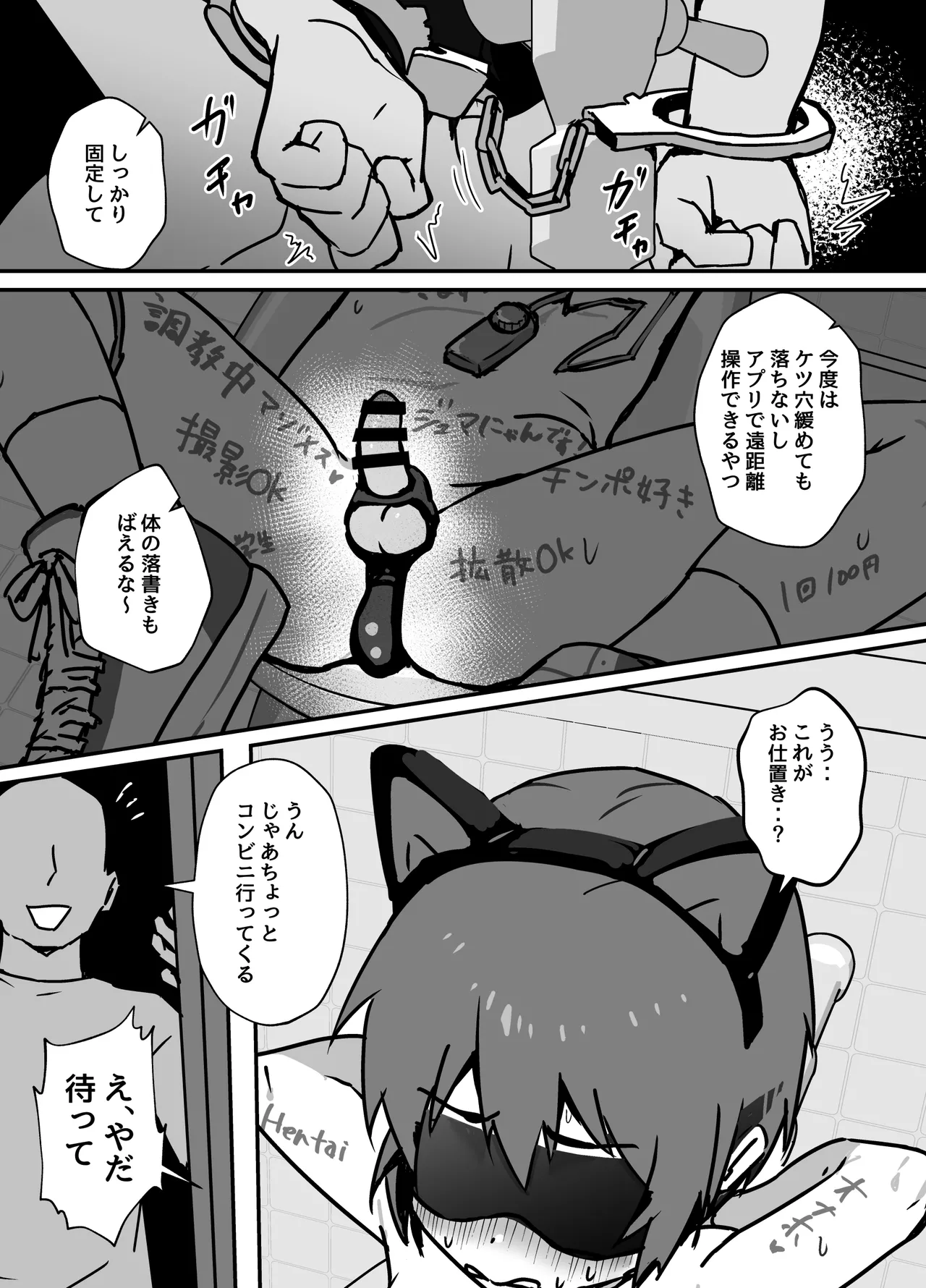 ド生意気なジュマくんをめちゃくちゃわからせる - page59