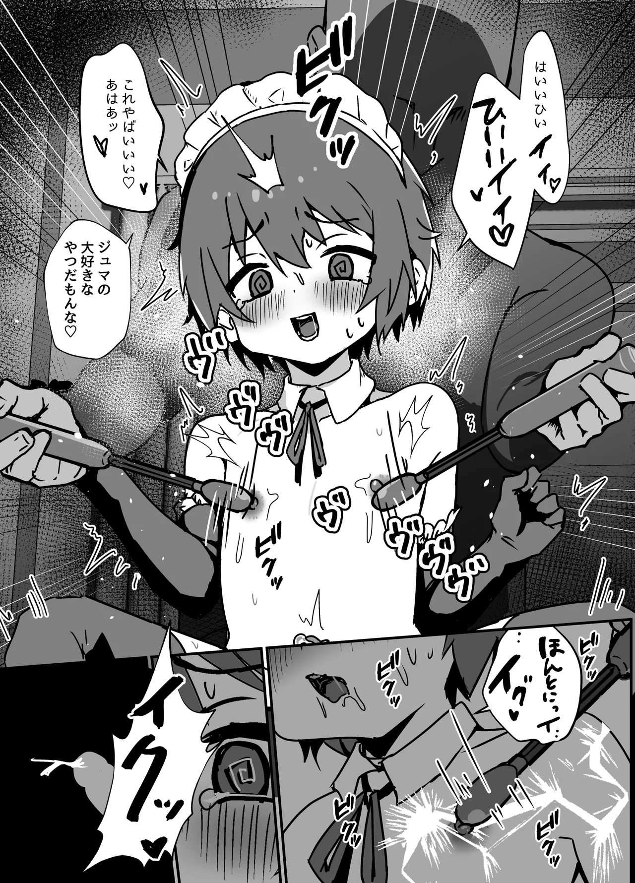 ド生意気なジュマくんをめちゃくちゃわからせる - page70