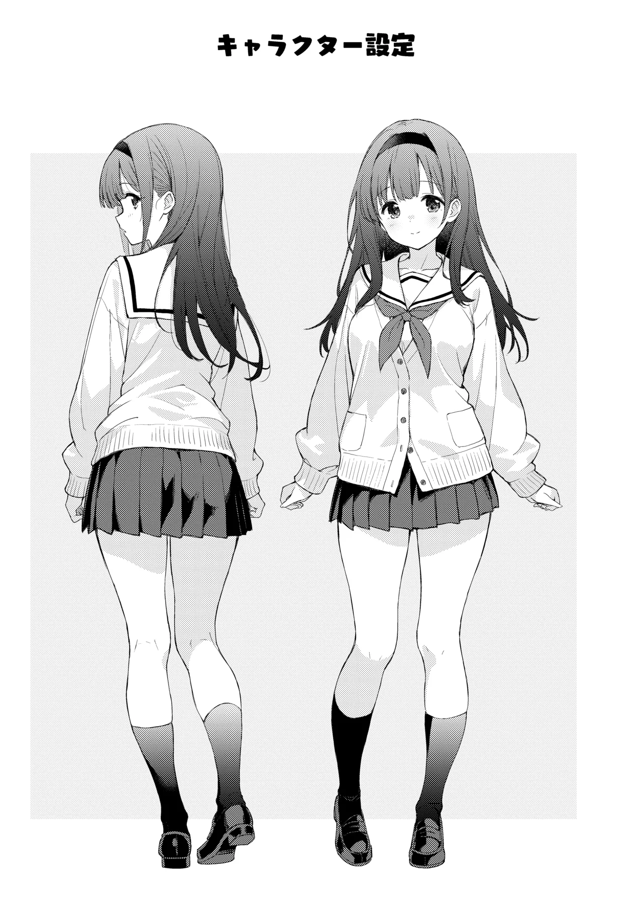 微熱に濡れる君がすき。 - page40