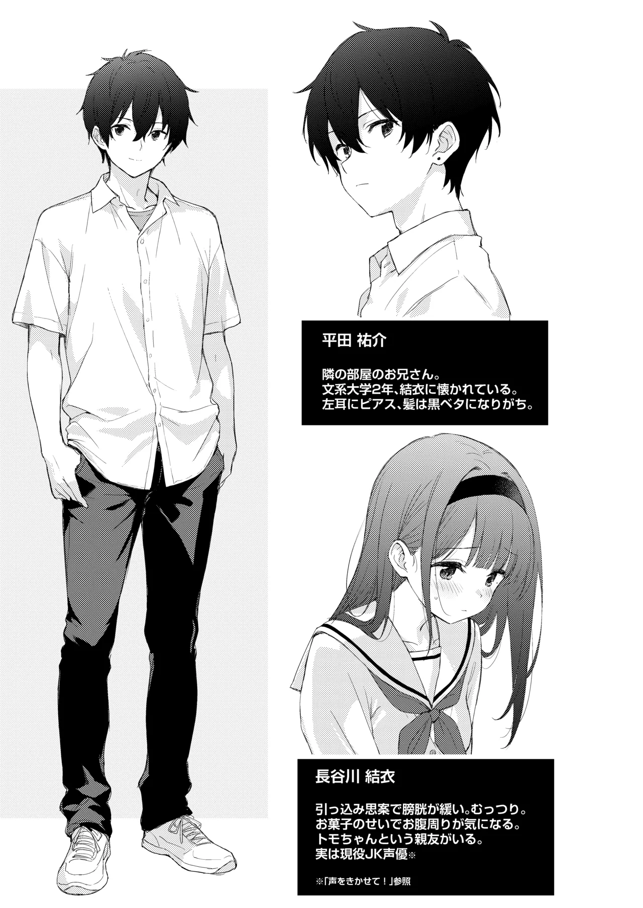 微熱に濡れる君がすき。 - page41