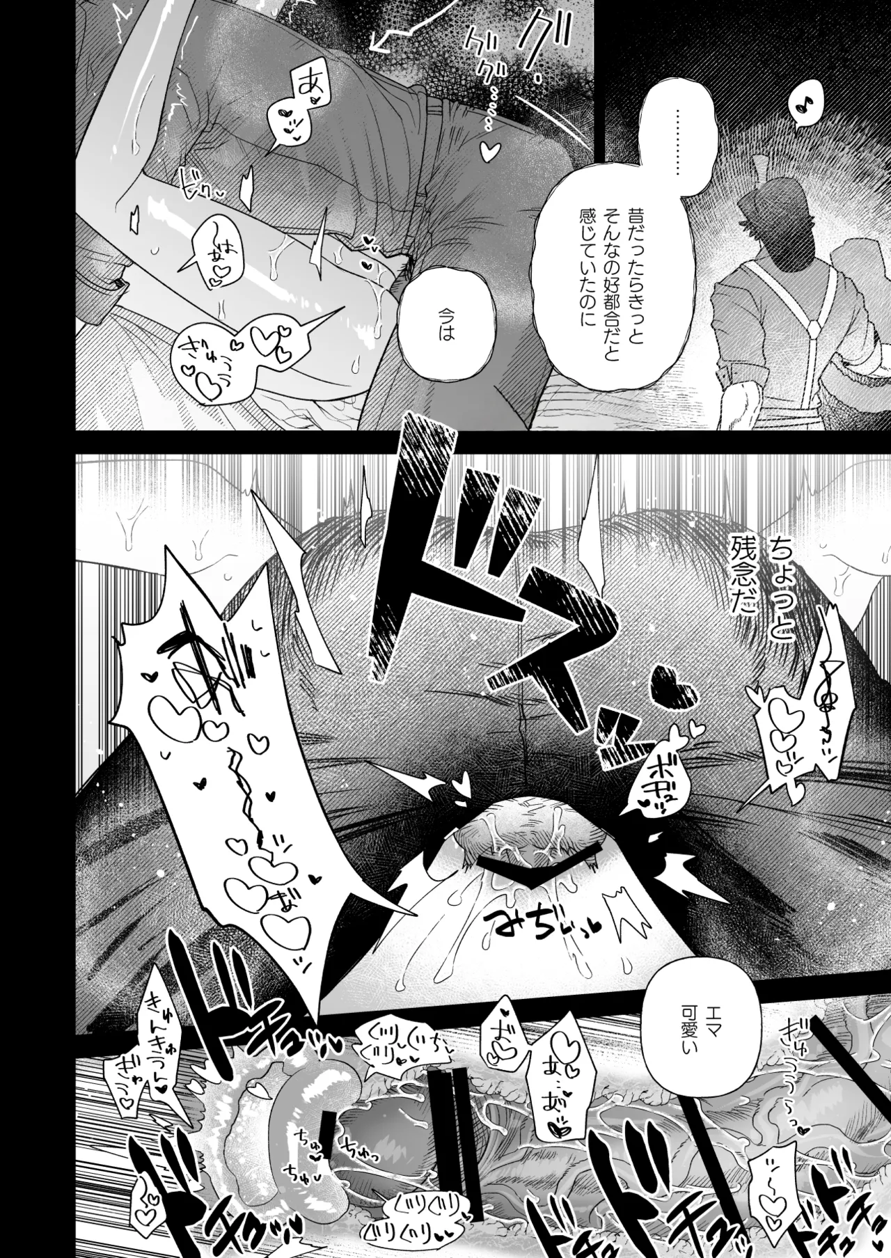 ユメミルプリズム - page10