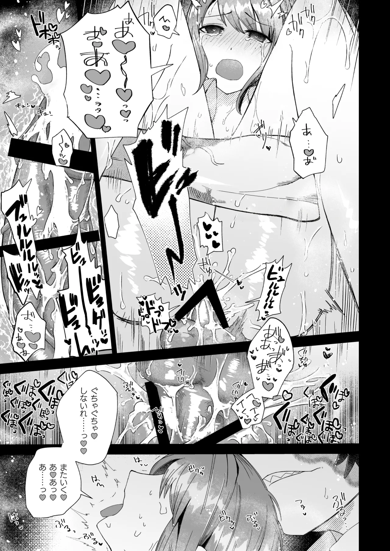 ユメミルプリズム - page13